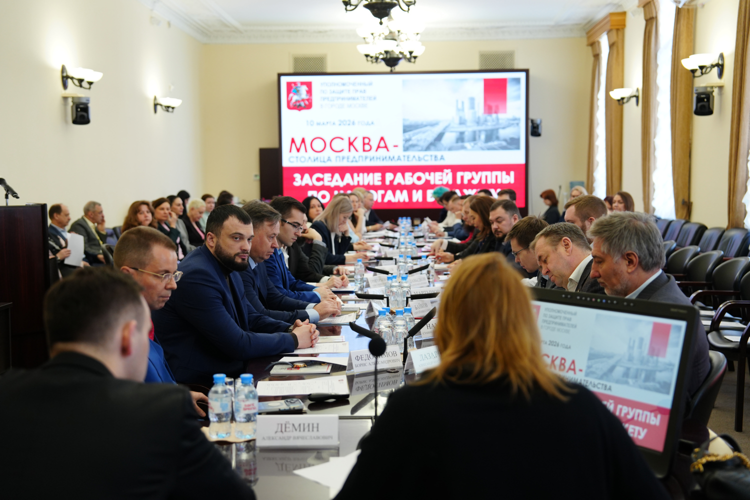 Заседание РГ_Правительство МСК.JPG