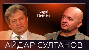 Айдар Султанов в гостях у Романа Бевзенко. Legal Drinks